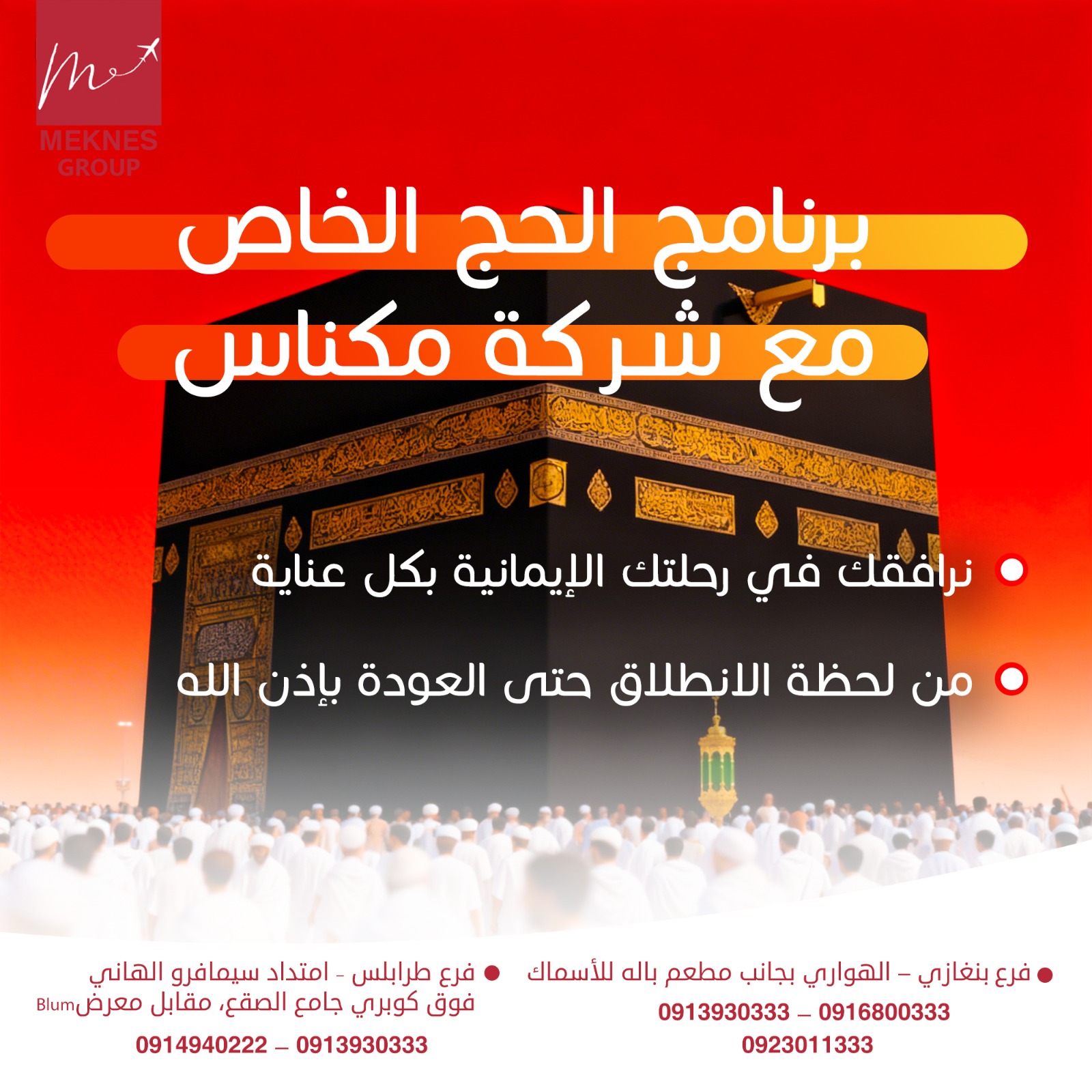 Hajj & Umrah