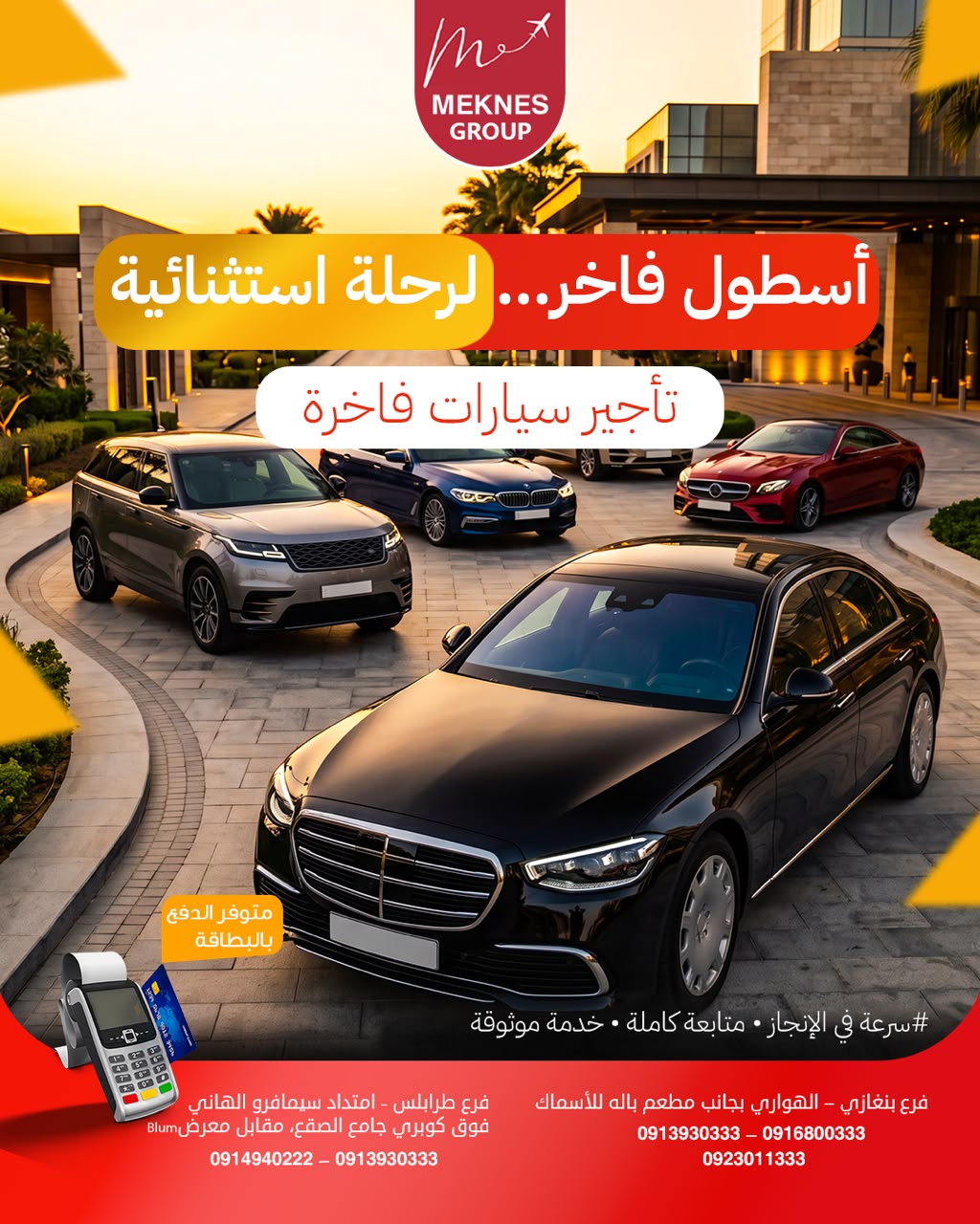VIP Limousine Fleet