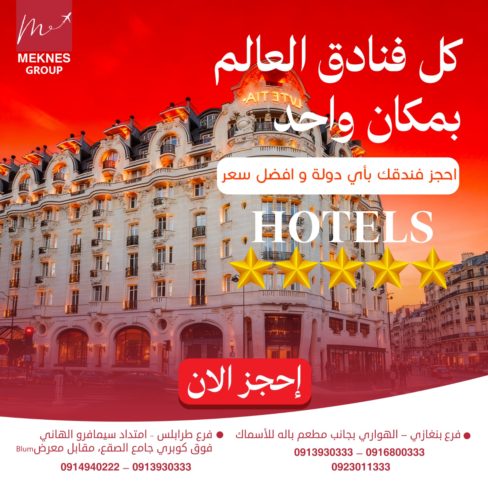 Luxury Hotels