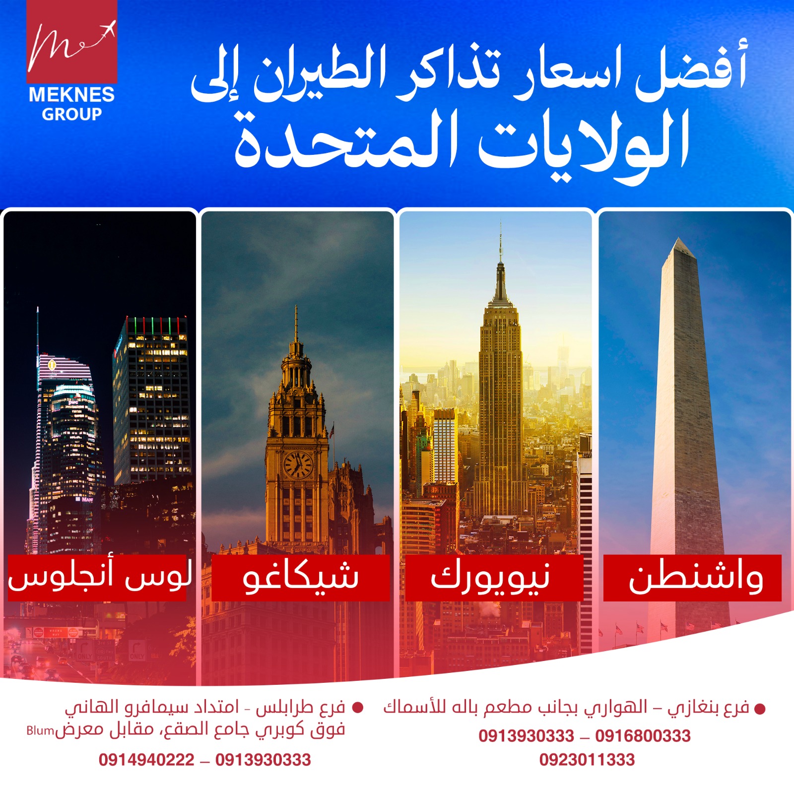 Meknes Travel Worldwide