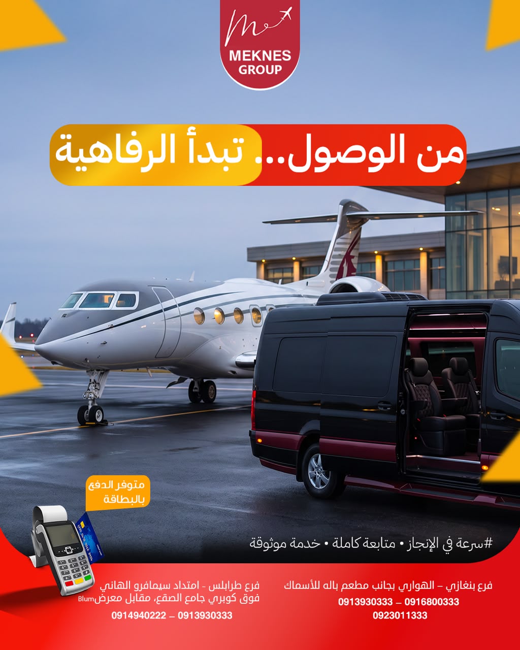 Meknes VIP Airport Jet Services